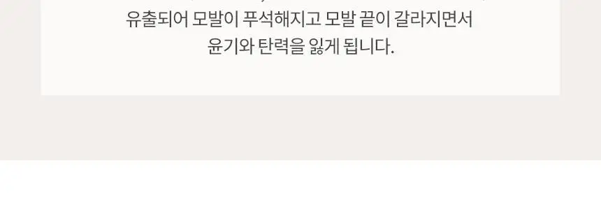 [3종 택1]밀크바오밥 퍼퓸 트리트먼트 500ml 상세페이지 66